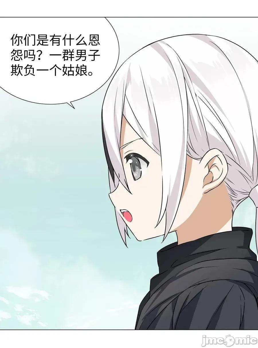 妹子太多，隻好飛升了 妹子太多 057 以一敵四——嗨皮漫畫.zip 第151页