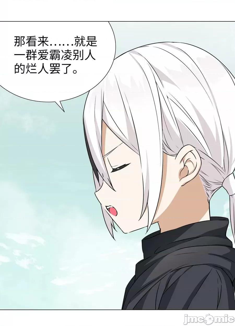 妹子太多，隻好飛升了 妹子太多 057 以一敵四——嗨皮漫畫.zip 第153页