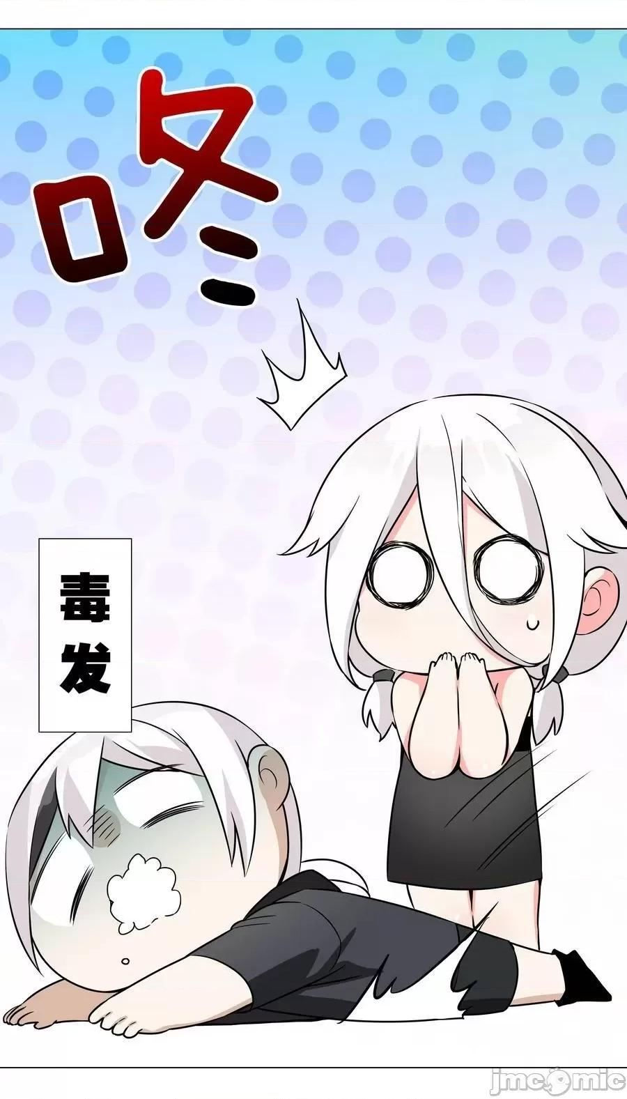 妹子太多，隻好飛升了 妹子太多 057 以一敵四——嗨皮漫畫.zip 第159页