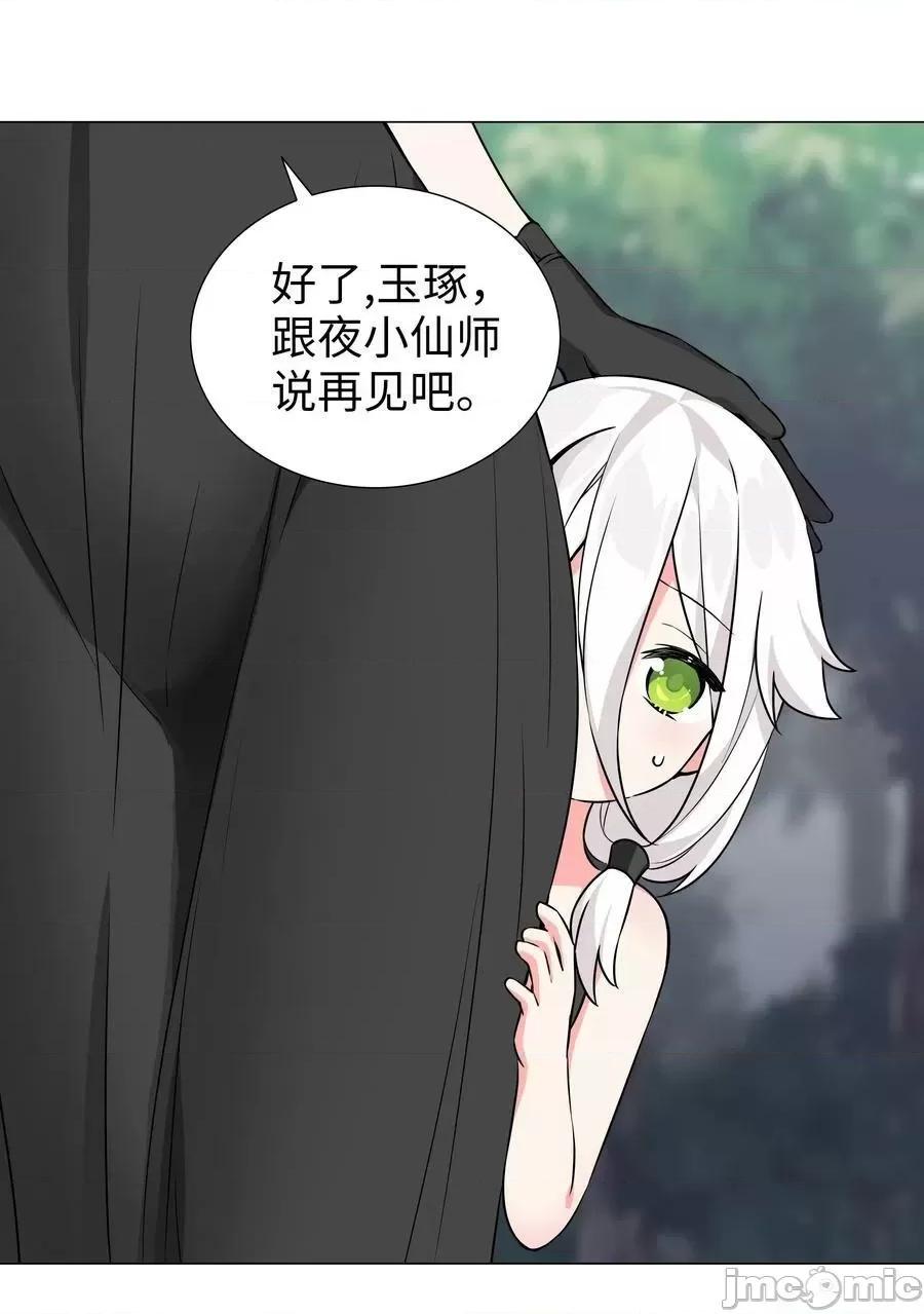 妹子太多，隻好飛升了 妹子太多 057 以一敵四——嗨皮漫畫.zip 第166页