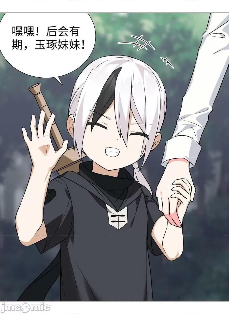 妹子太多，隻好飛升了 妹子太多 057 以一敵四——嗨皮漫畫.zip 第168页