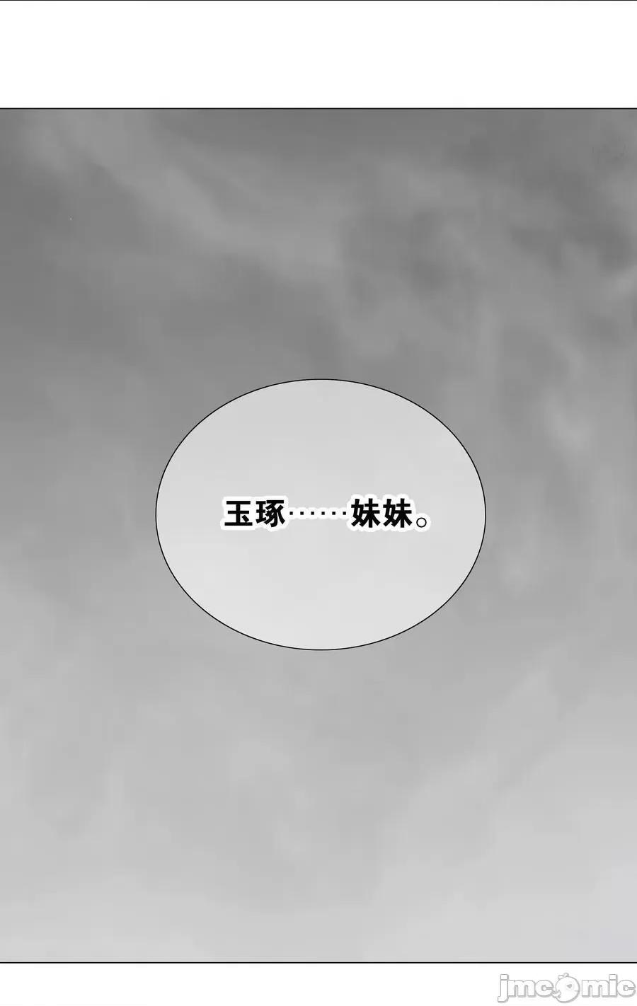 妹子太多，隻好飛升了 妹子太多 057 以一敵四——嗨皮漫畫.zip 第179页