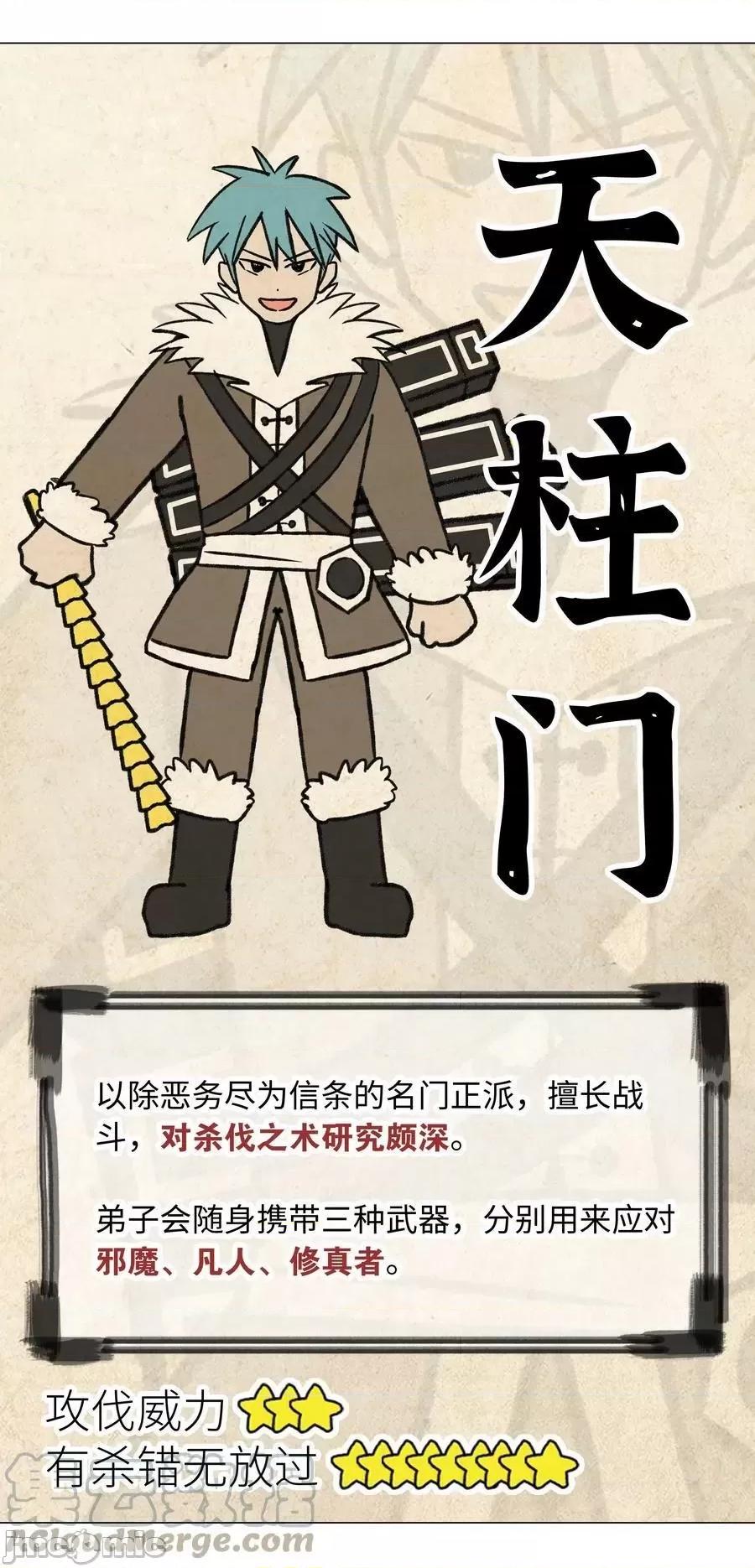 妹子太多，隻好飛升了 妹子太多 057 以一敵四——嗨皮漫畫.zip 第185页