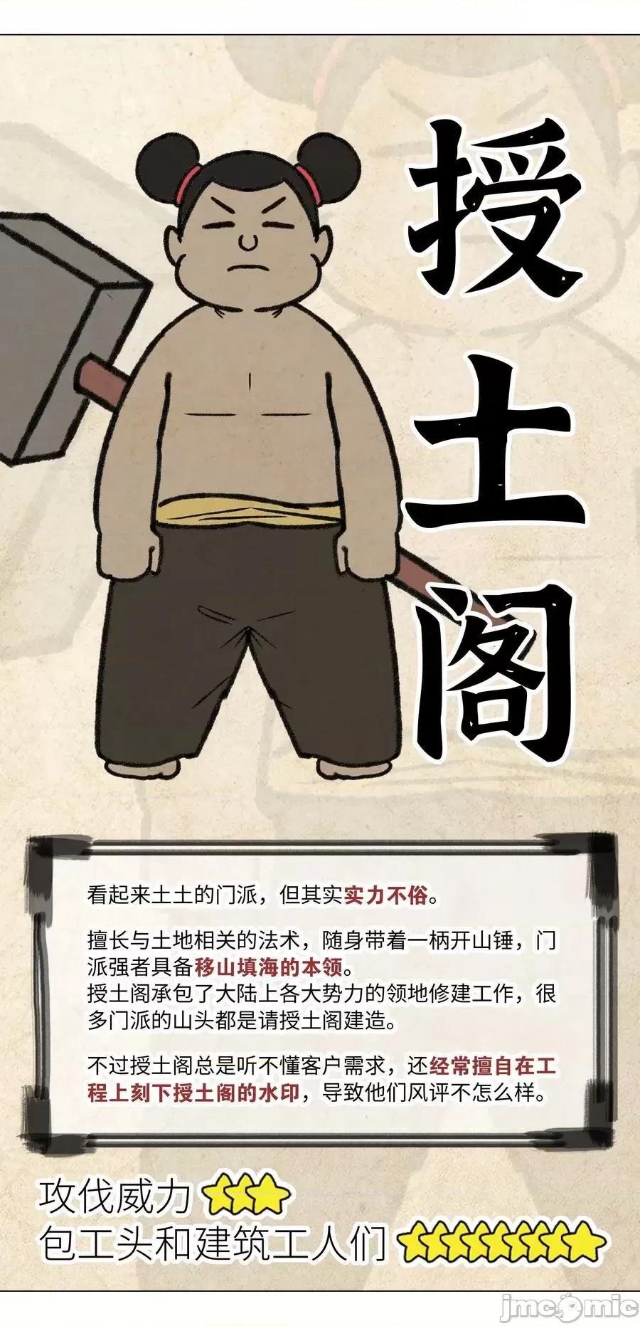 妹子太多，隻好飛升了 妹子太多 057 以一敵四——嗨皮漫畫.zip 第187页