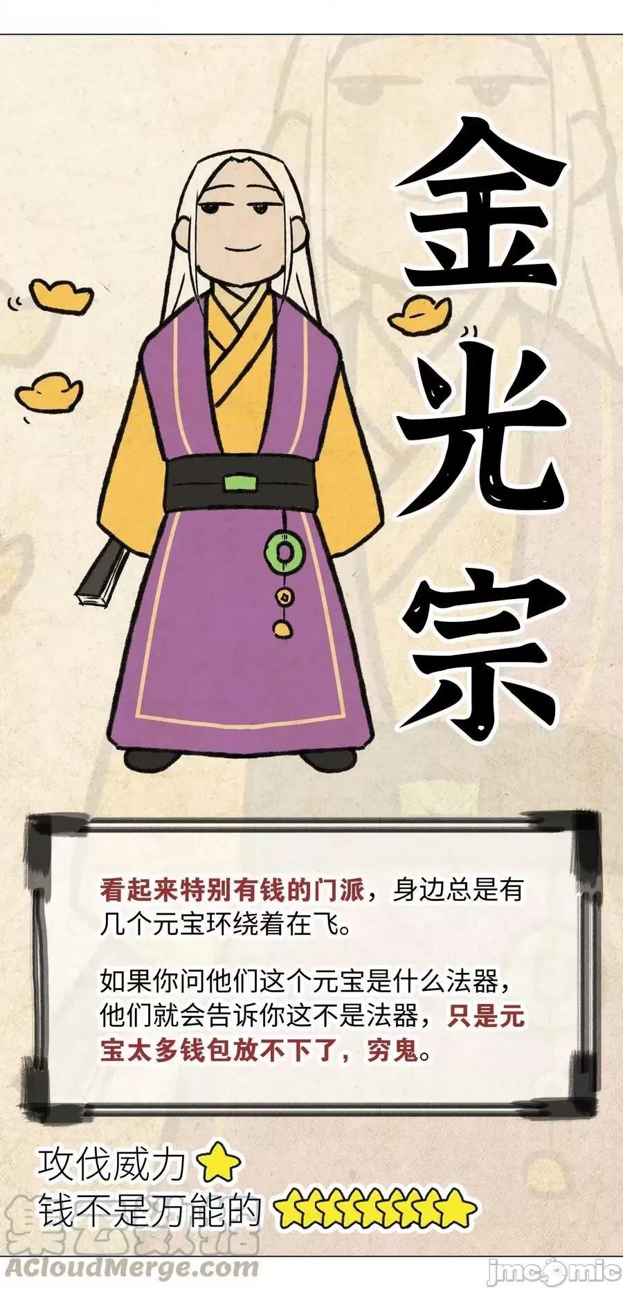 妹子太多，隻好飛升了 妹子太多 057 以一敵四——嗨皮漫畫.zip 第188页