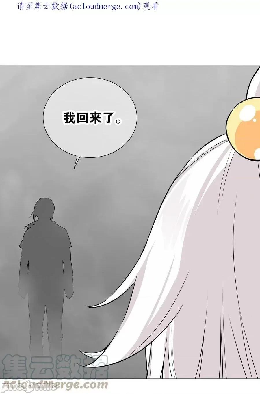 妹子太多，隻好飛升了 妹子太多058 無口最可愛——嗨皮漫畫.zip 第1页