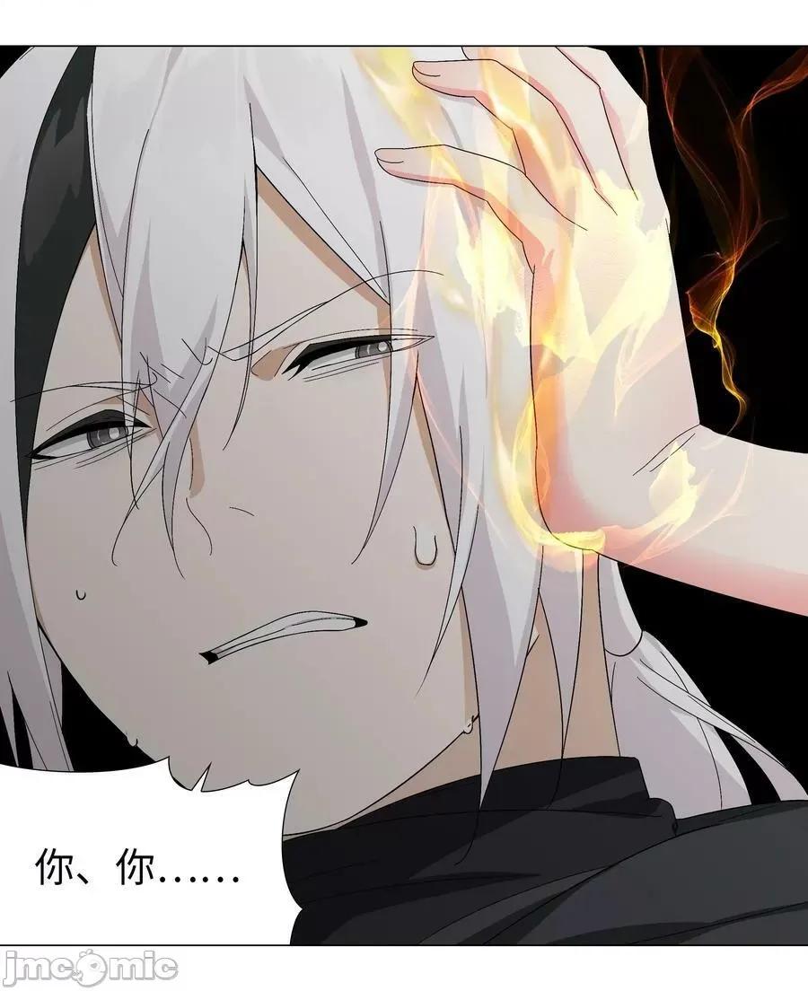 妹子太多，隻好飛升了 妹子太多058 無口最可愛——嗨皮漫畫.zip 第55页