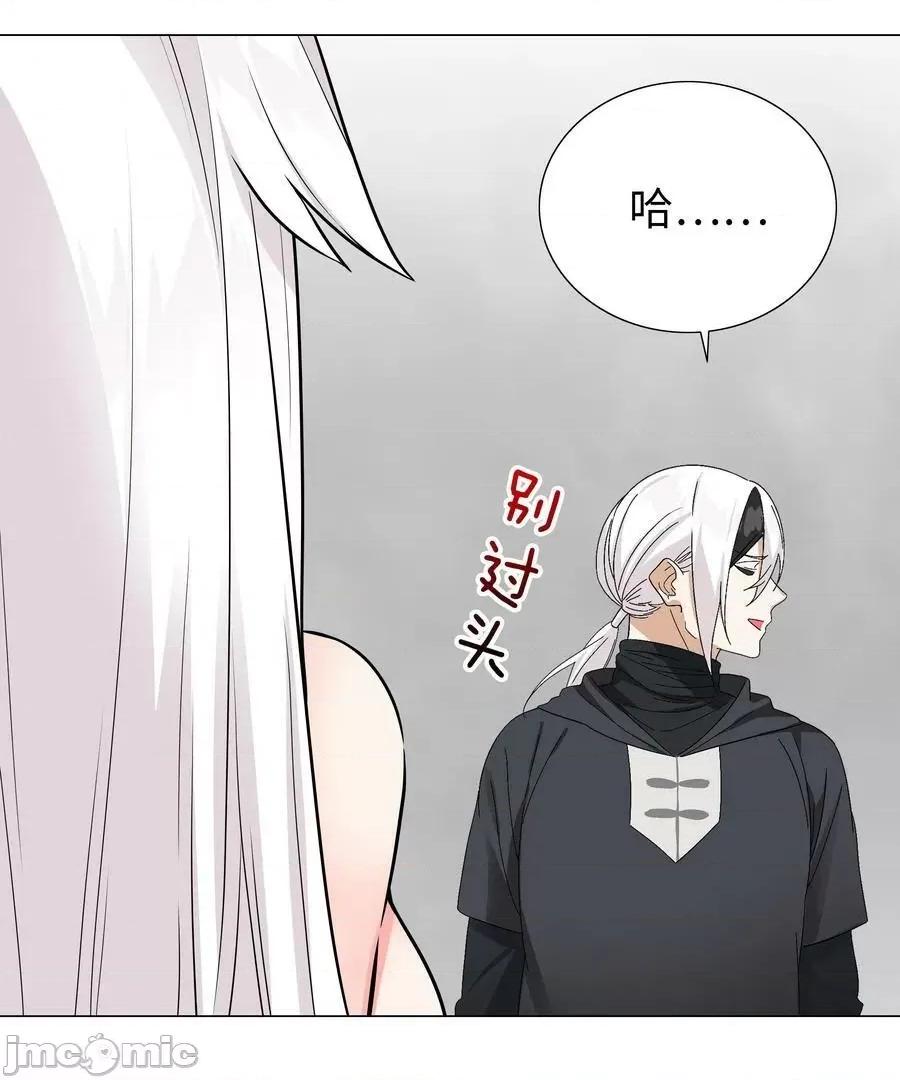 妹子太多，隻好飛升了 妹子太多058 無口最可愛——嗨皮漫畫.zip 第77页