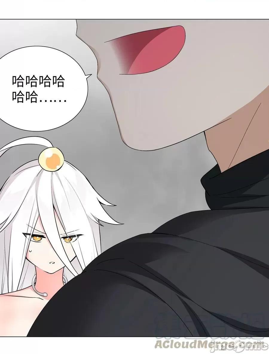 妹子太多，隻好飛升了 妹子太多058 無口最可愛——嗨皮漫畫.zip 第79页