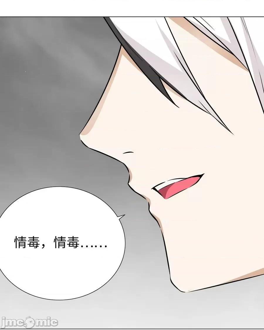 妹子太多，隻好飛升了 妹子太多058 無口最可愛——嗨皮漫畫.zip 第82页