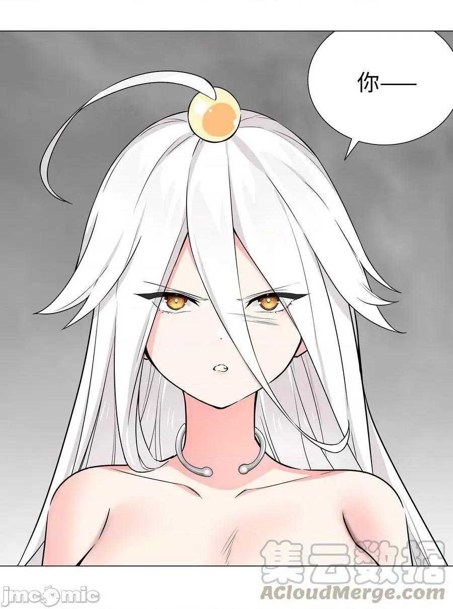 妹子太多，隻好飛升了 妹子太多058 無口最可愛——嗨皮漫畫.zip 第85页