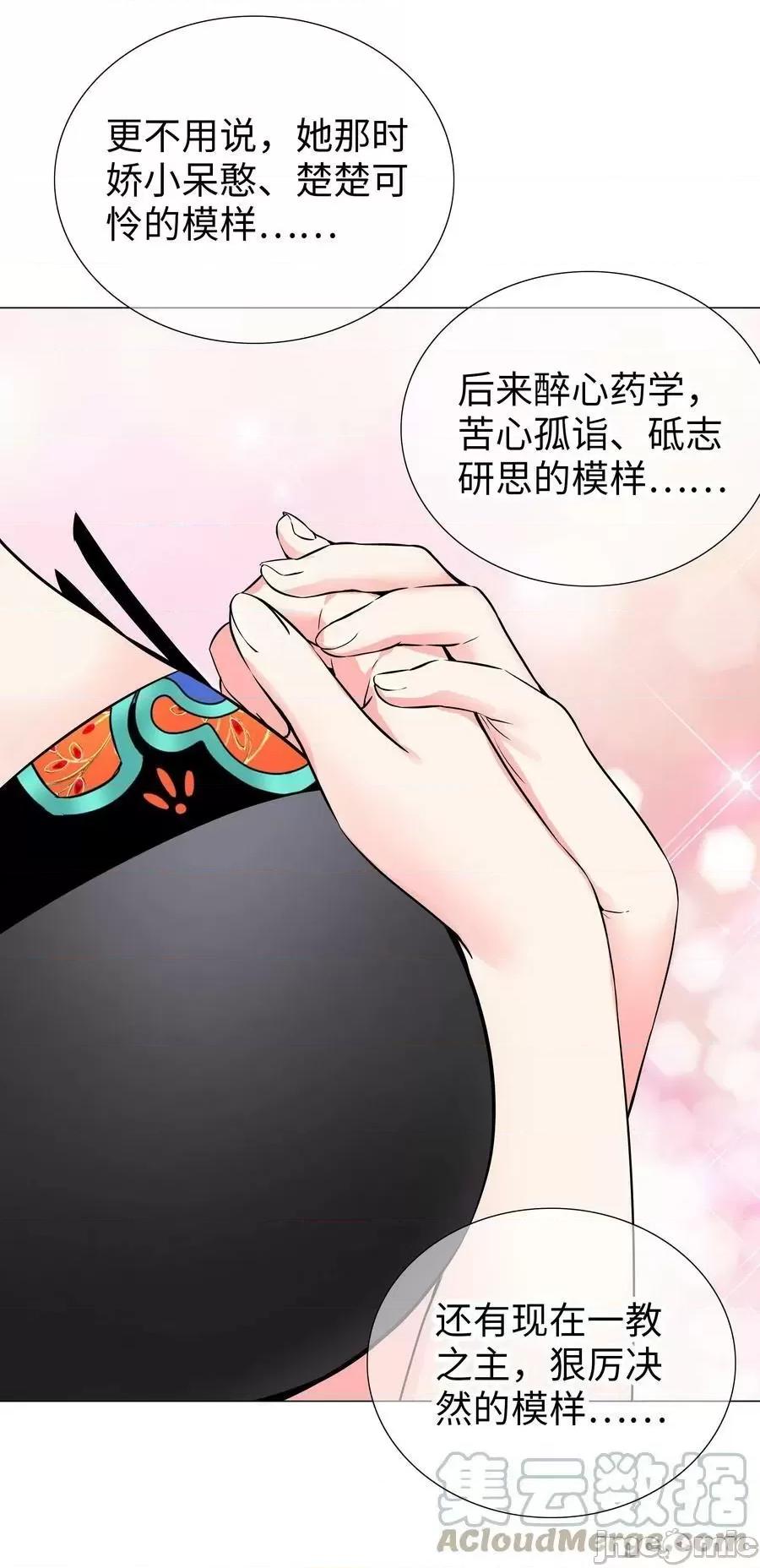 妹子太多，隻好飛升了 妹子太多058 無口最可愛——嗨皮漫畫.zip 第97页