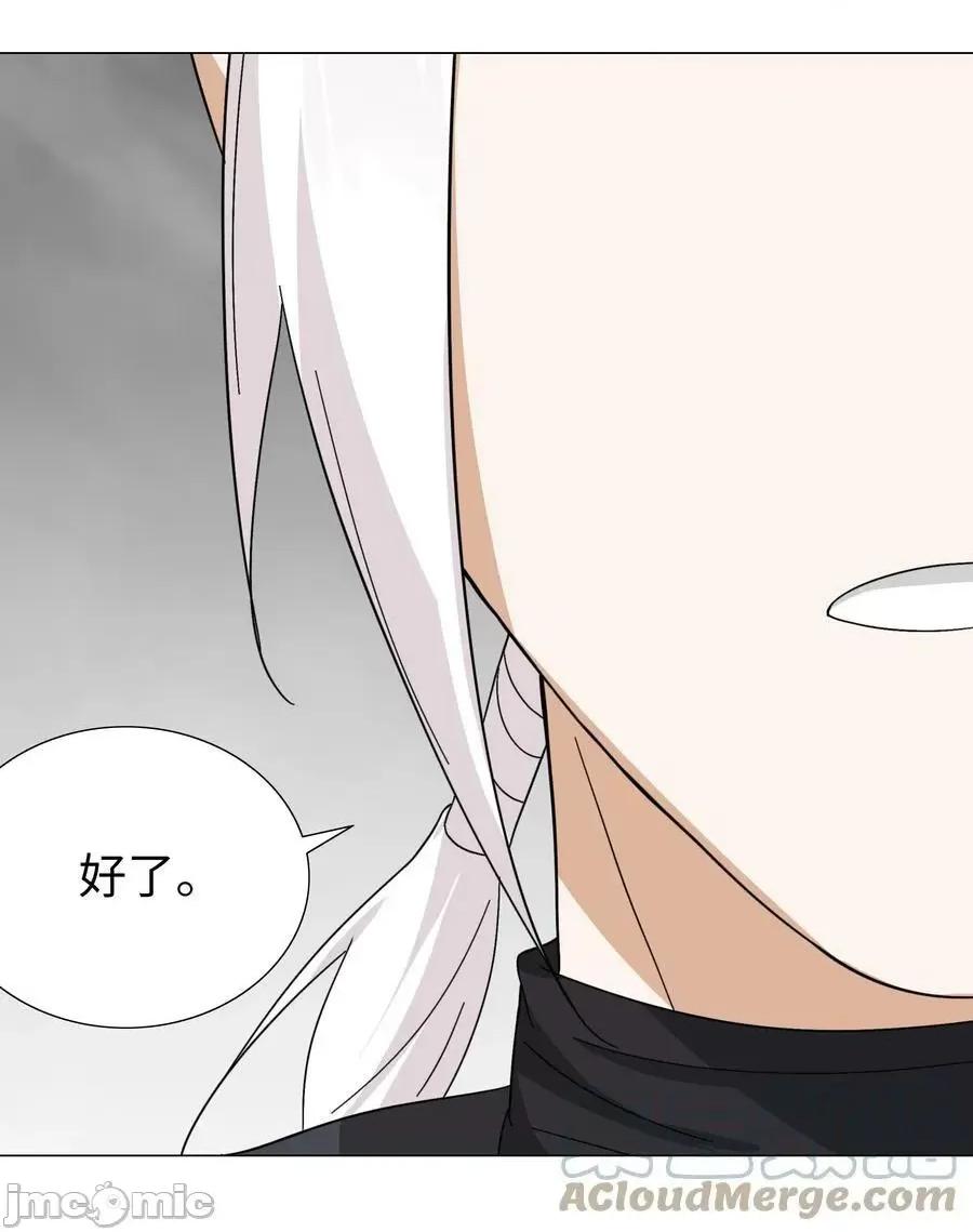 妹子太多，隻好飛升了 妹子太多058 無口最可愛——嗨皮漫畫.zip 第101页