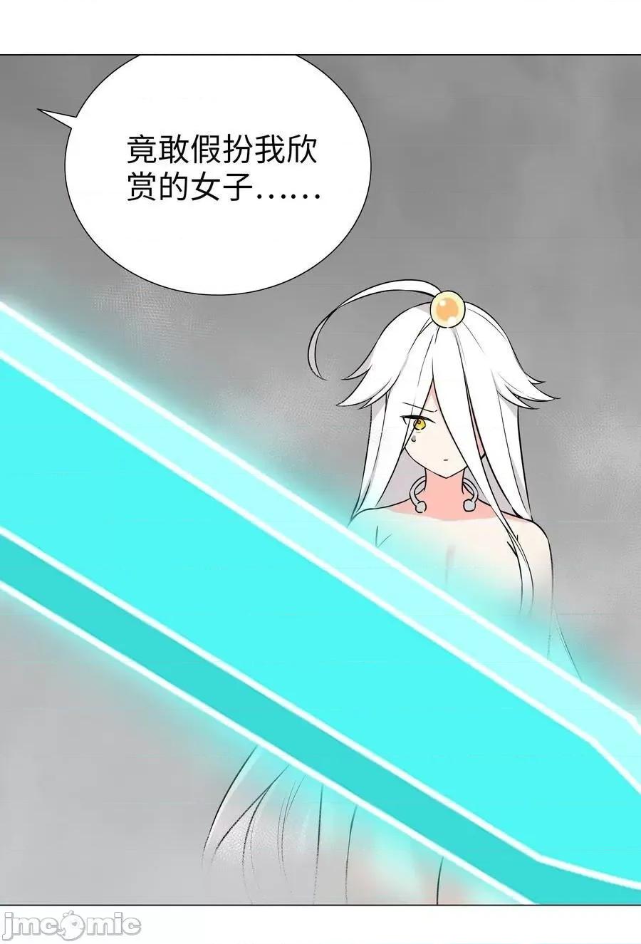 妹子太多，隻好飛升了 妹子太多058 無口最可愛——嗨皮漫畫.zip 第105页