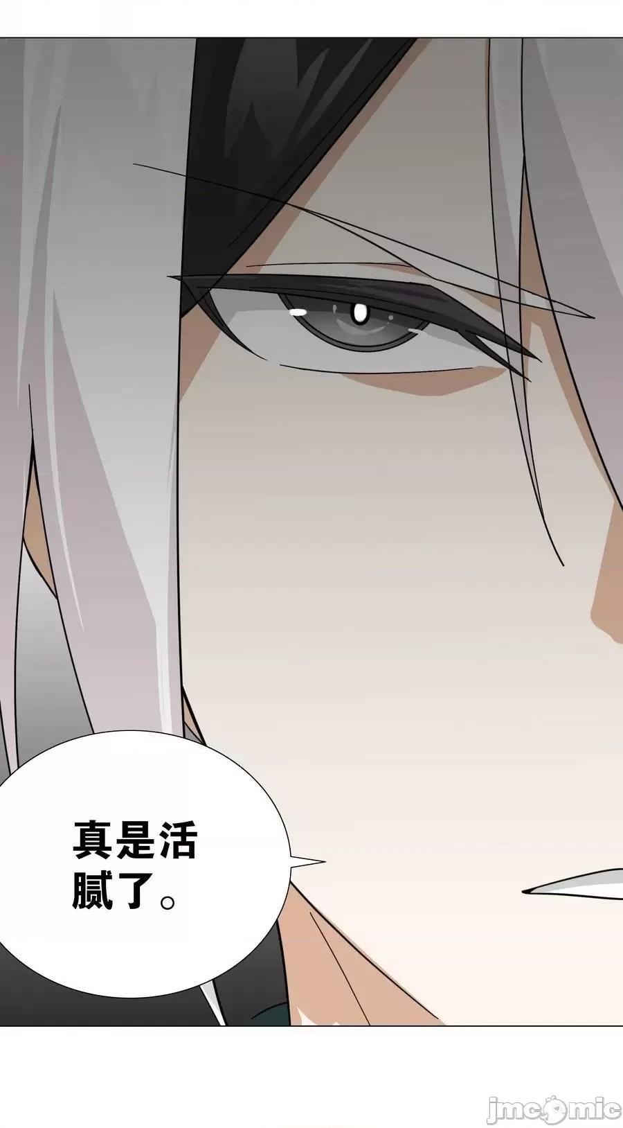 妹子太多，隻好飛升了 妹子太多058 無口最可愛——嗨皮漫畫.zip 第106页