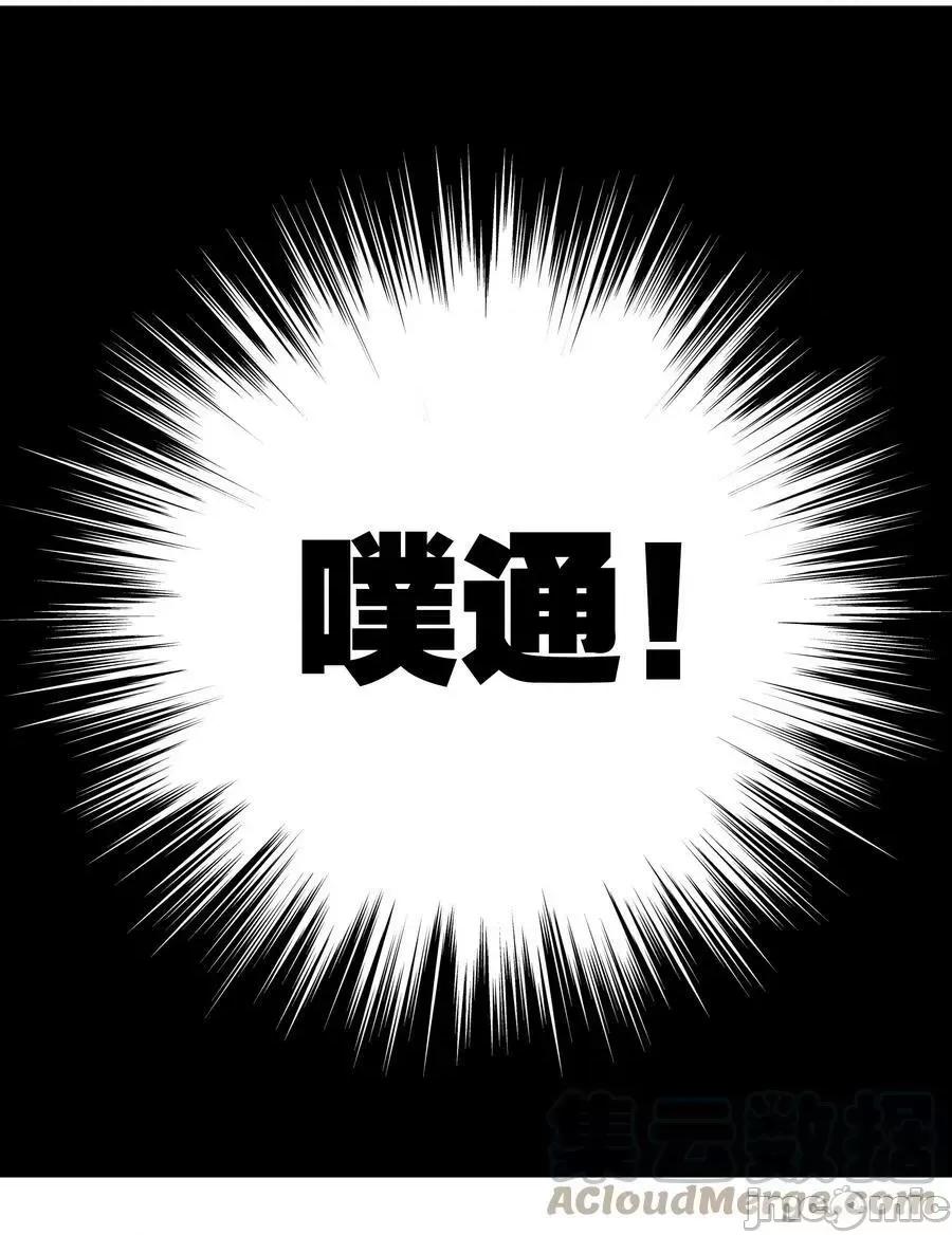 妹子太多，隻好飛升了 妹子太多058 無口最可愛——嗨皮漫畫.zip 第107页