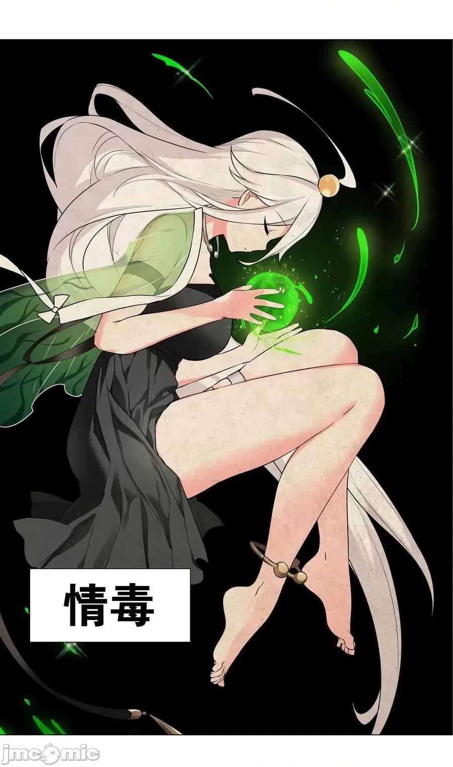 妹子太多，隻好飛升了 妹子太多058 無口最可愛——嗨皮漫畫.zip 第109页