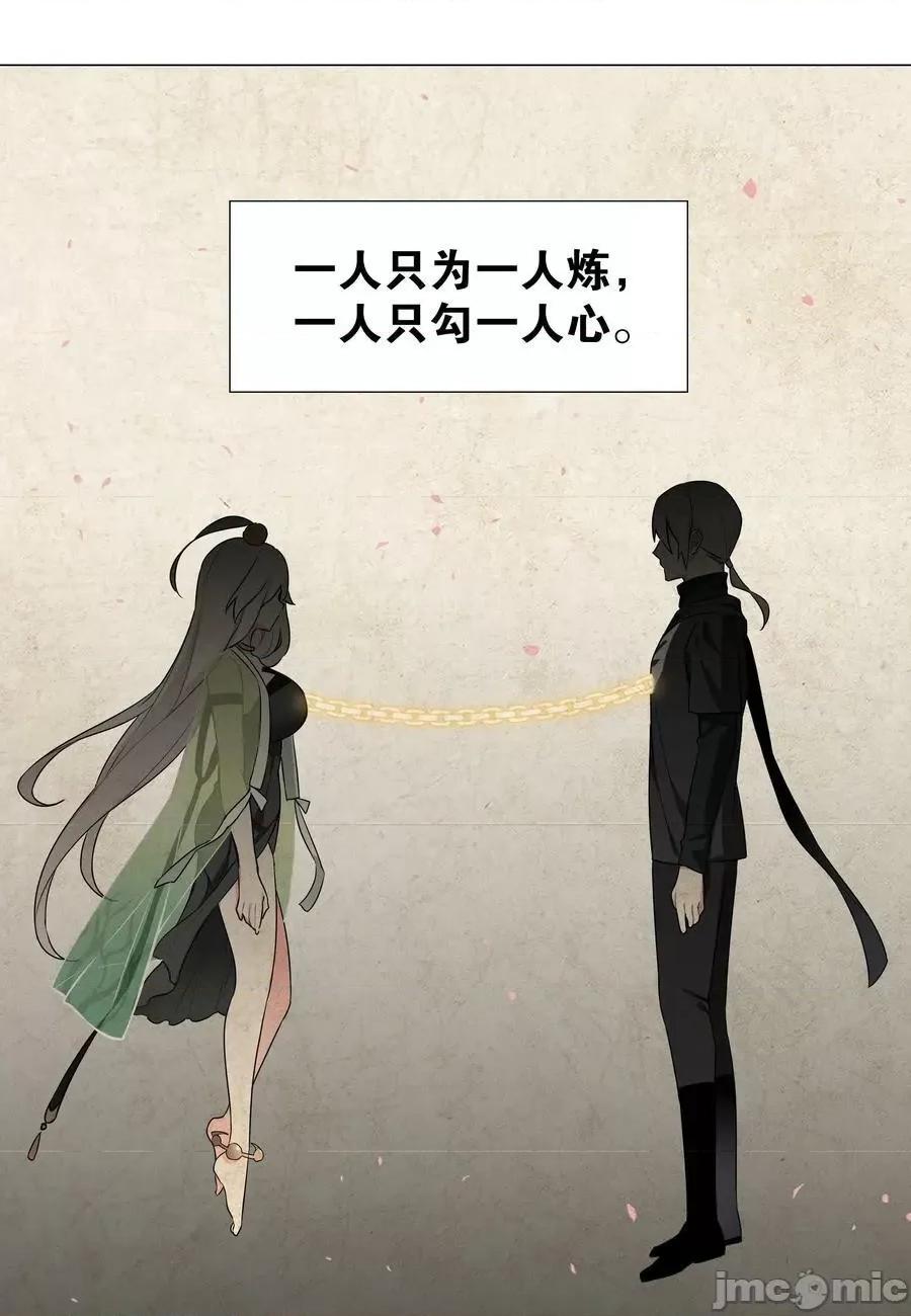 妹子太多，隻好飛升了 妹子太多058 無口最可愛——嗨皮漫畫.zip 第110页