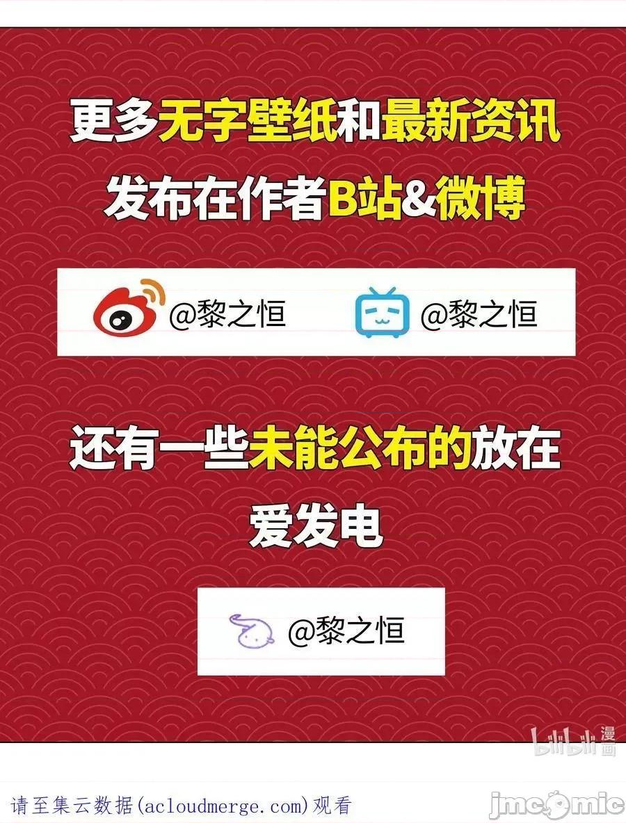 妹子太多，隻好飛升了 妹子太多058 無口最可愛——嗨皮漫畫.zip 第116页