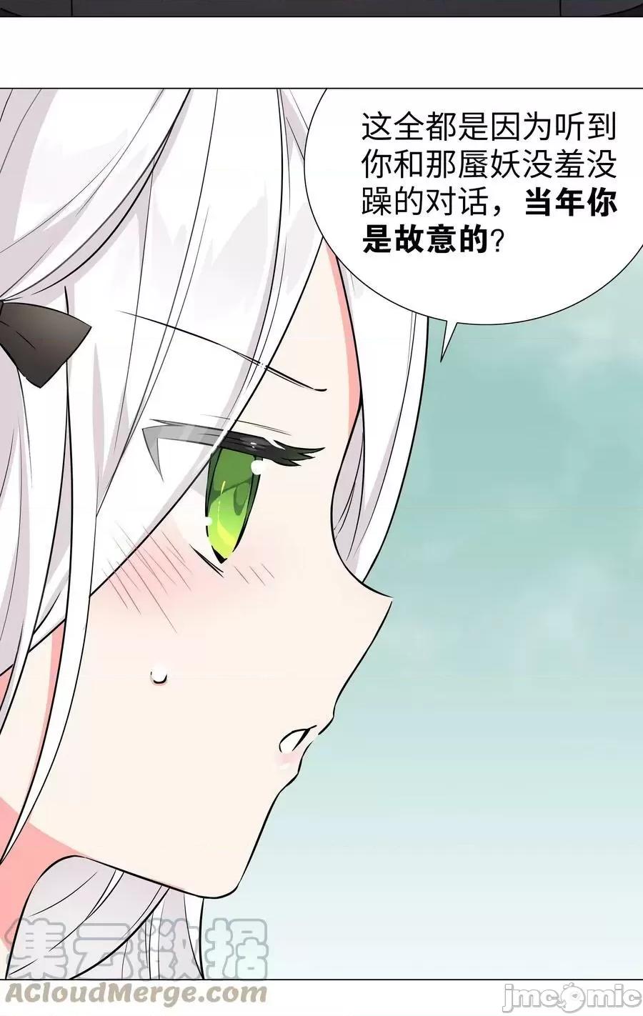 妹子太多，隻好飛升了 妹子太多 059 她A了上來——嗨皮漫畫.zip 第4页