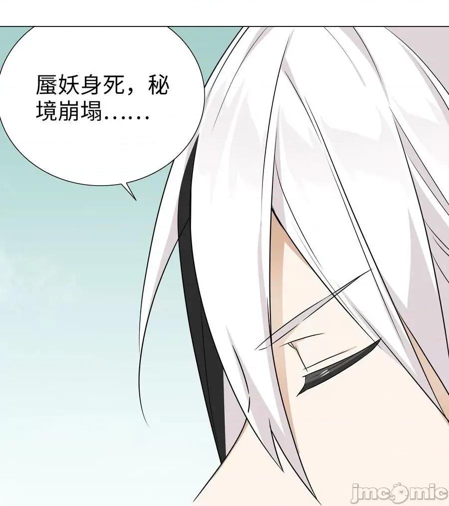 妹子太多，隻好飛升了 妹子太多 059 她A了上來——嗨皮漫畫.zip 第20页