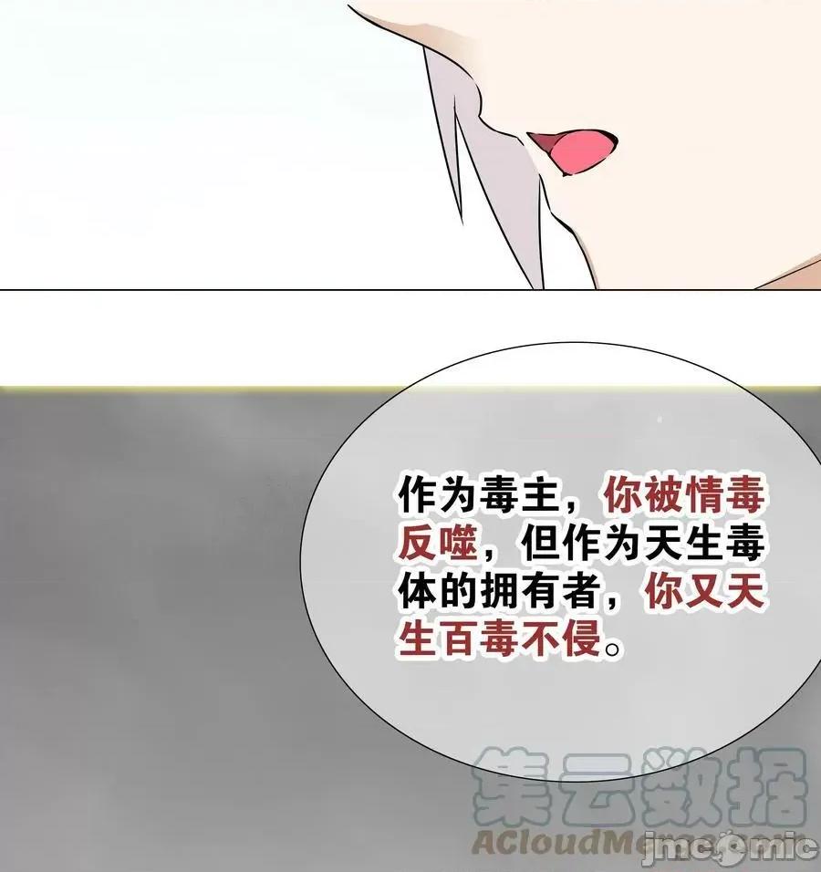 妹子太多，隻好飛升了 妹子太多 059 她A了上來——嗨皮漫畫.zip 第21页