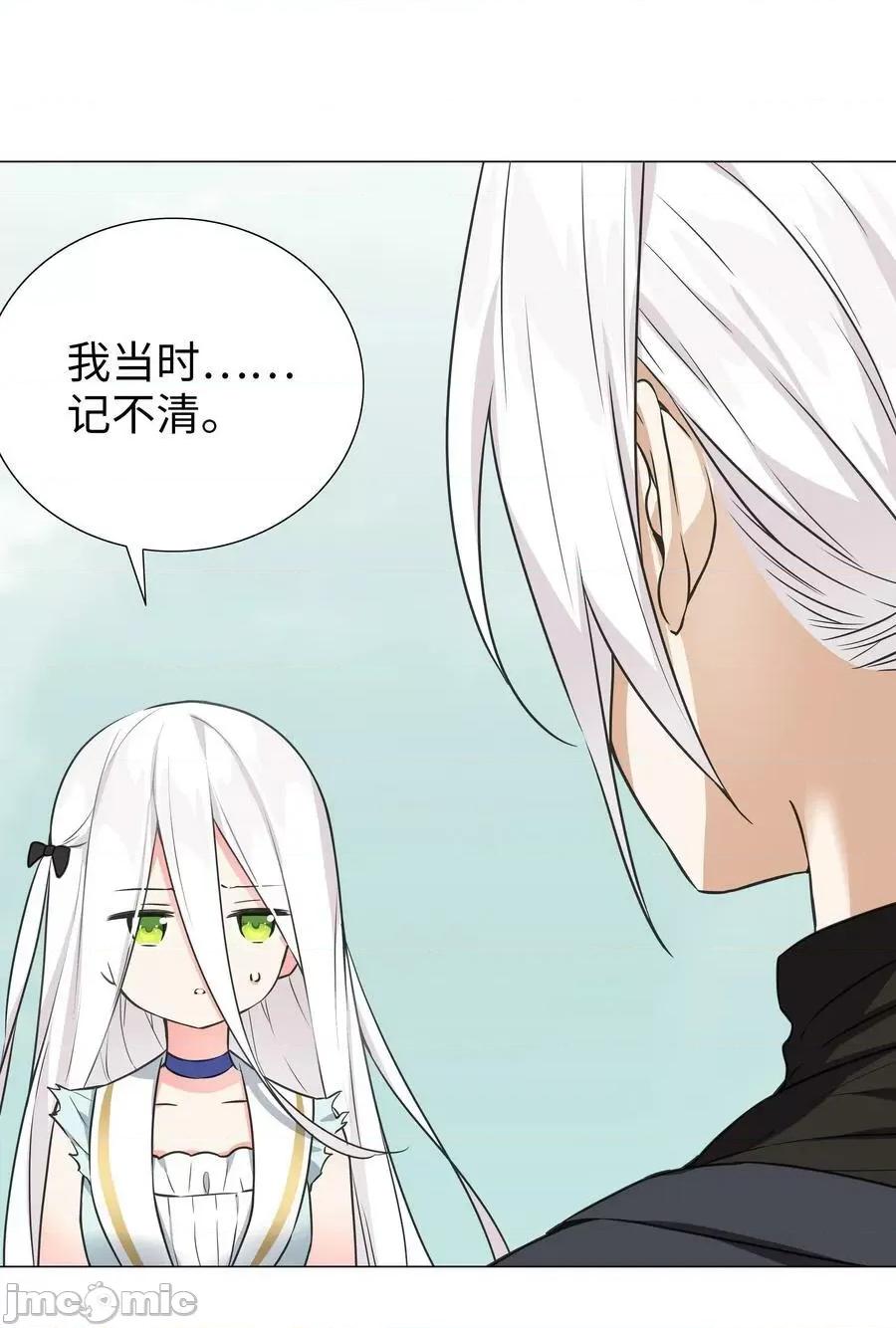 妹子太多，隻好飛升了 妹子太多 059 她A了上來——嗨皮漫畫.zip 第28页