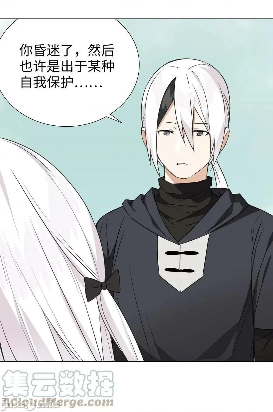 妹子太多，隻好飛升了 妹子太多 059 她A了上來——嗨皮漫畫.zip 第29页