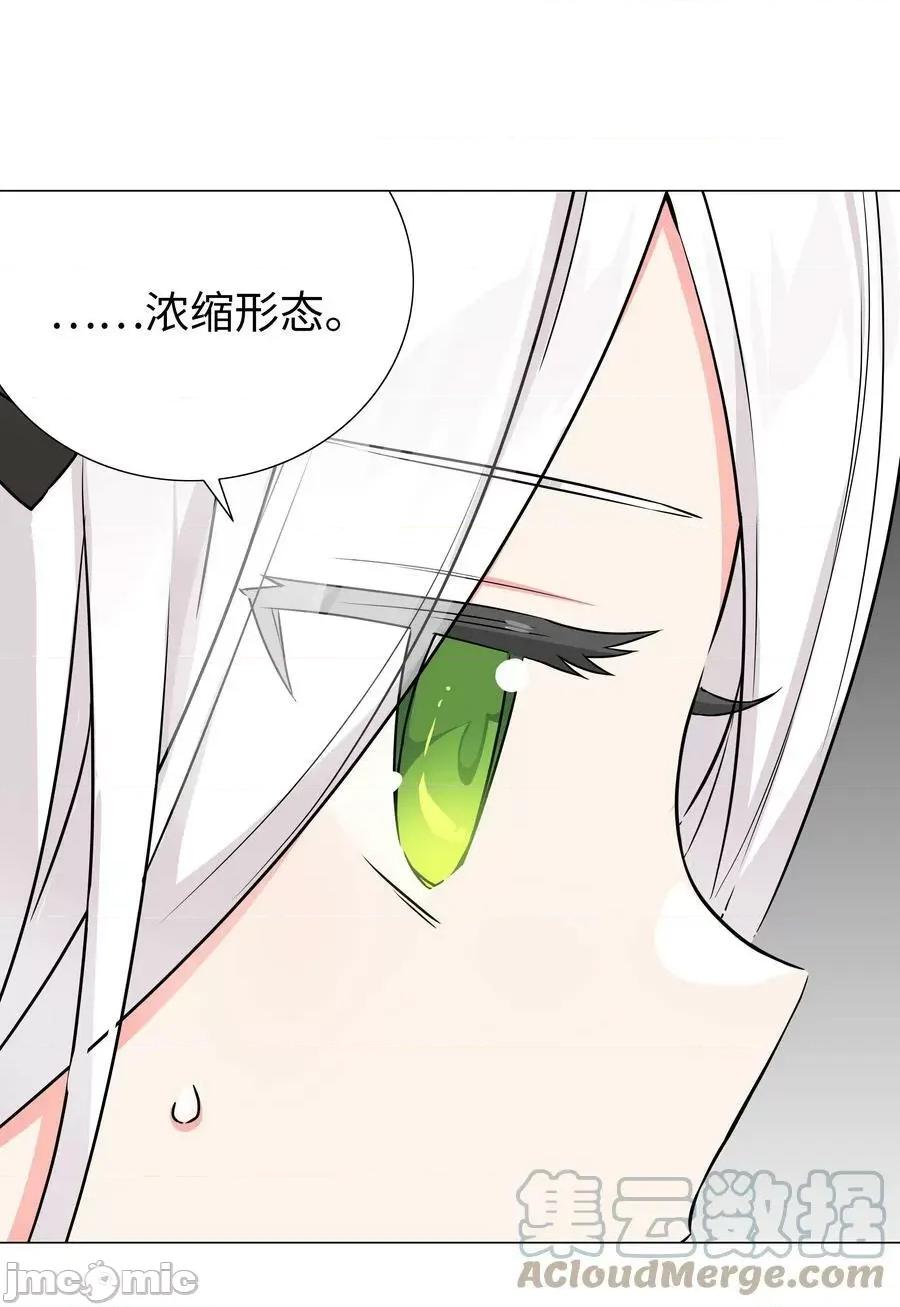 妹子太多，隻好飛升了 妹子太多 059 她A了上來——嗨皮漫畫.zip 第33页