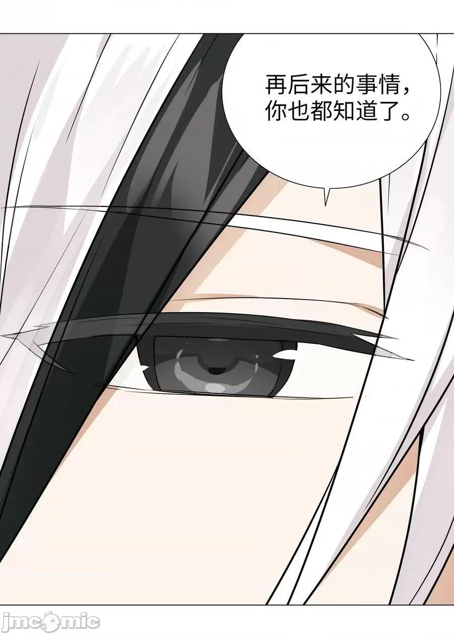 妹子太多，隻好飛升了 妹子太多 059 她A了上來——嗨皮漫畫.zip 第42页