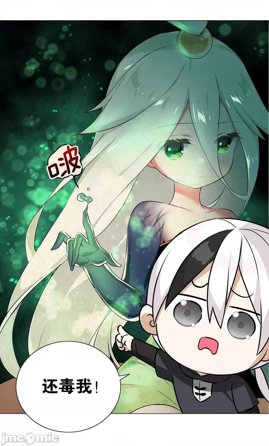 妹子太多，隻好飛升了 妹子太多 059 她A了上來——嗨皮漫畫.zip 第46页