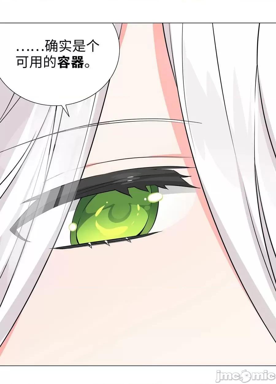 妹子太多，隻好飛升了 妹子太多 059 她A了上來——嗨皮漫畫.zip 第55页