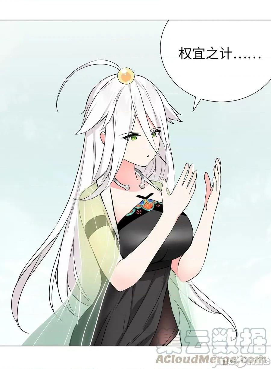 妹子太多，隻好飛升了 妹子太多 059 她A了上來——嗨皮漫畫.zip 第61页