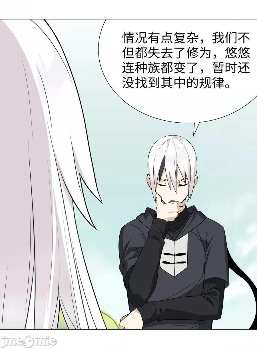 妹子太多，隻好飛升了 妹子太多 059 她A了上來——嗨皮漫畫.zip 第63页