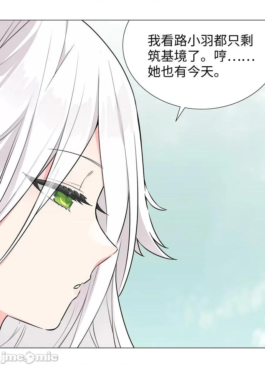 妹子太多，隻好飛升了 妹子太多 059 她A了上來——嗨皮漫畫.zip 第64页