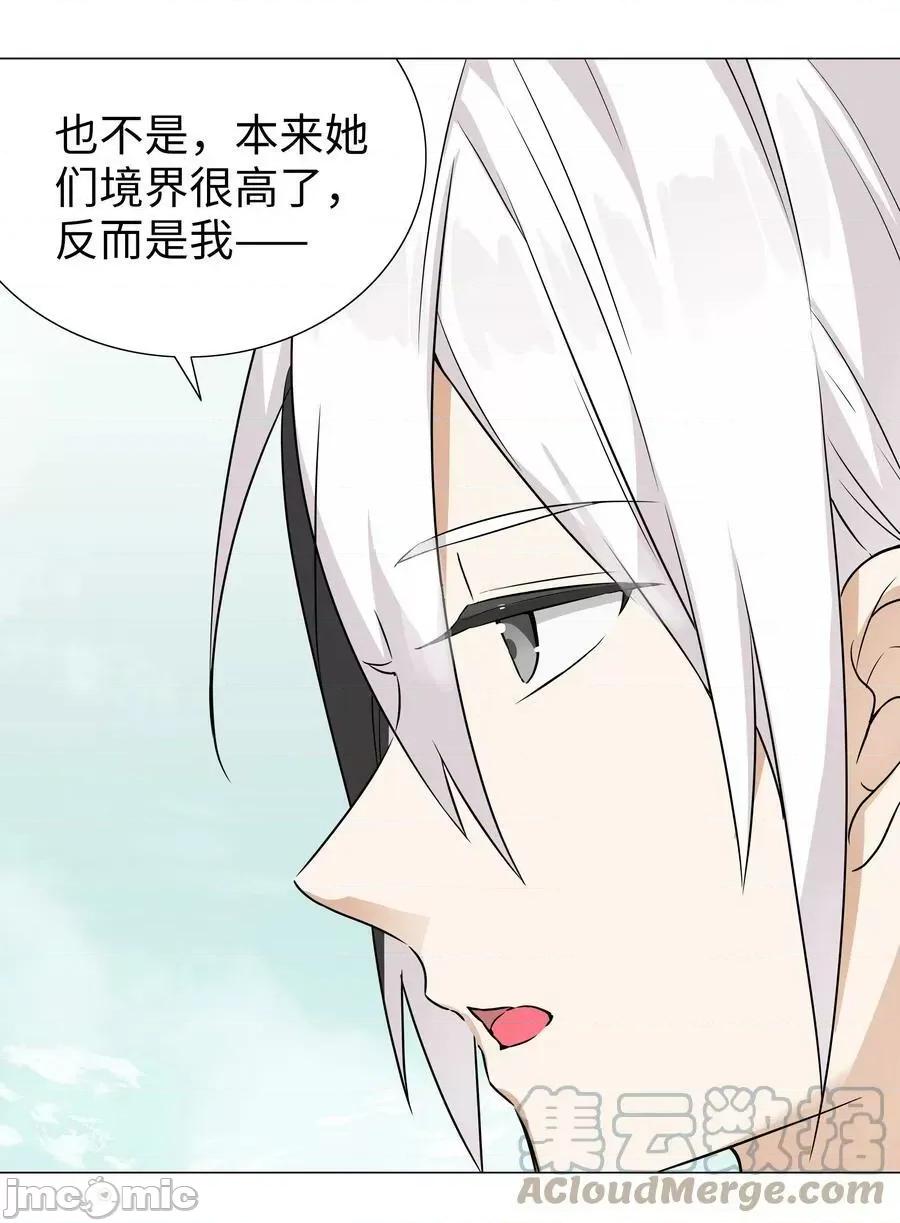 妹子太多，隻好飛升了 妹子太多 059 她A了上來——嗨皮漫畫.zip 第65页