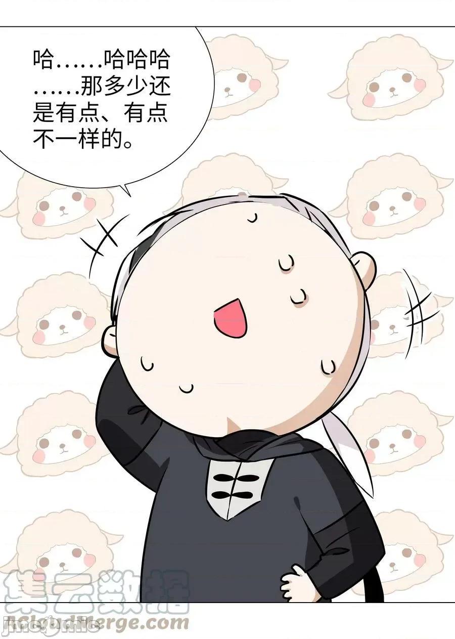 妹子太多，隻好飛升了 妹子太多 059 她A了上來——嗨皮漫畫.zip 第73页