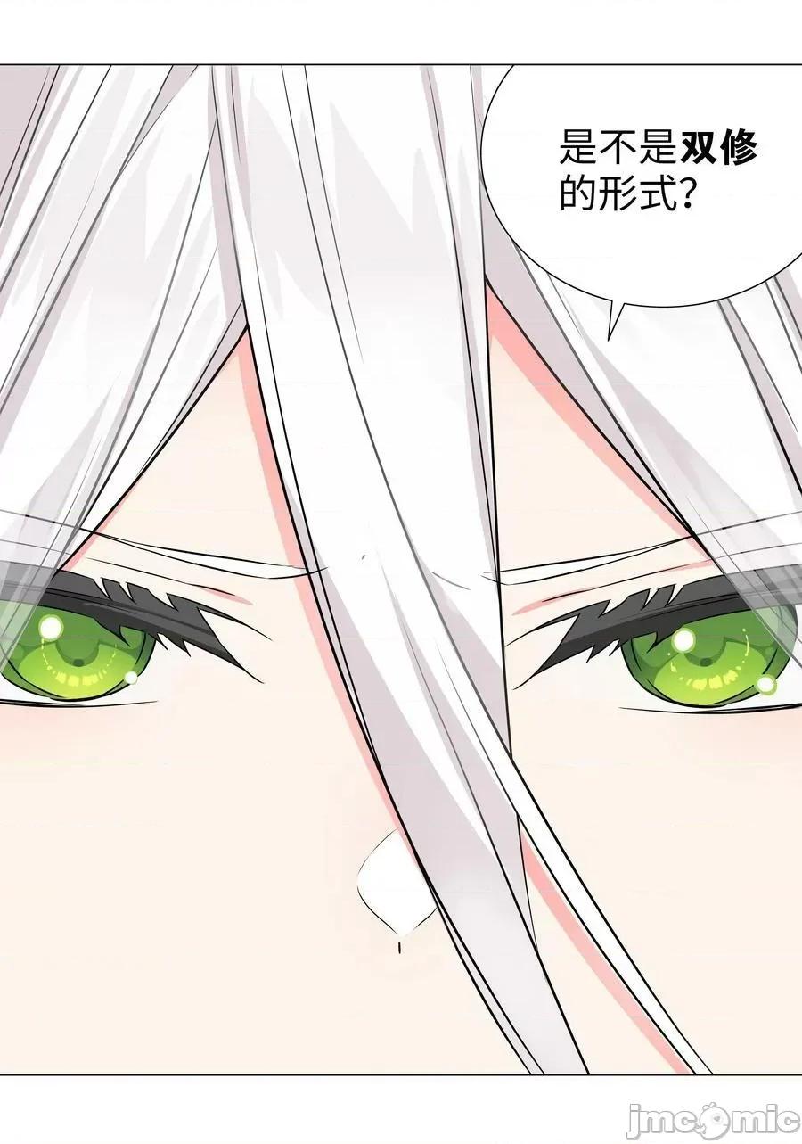 妹子太多，隻好飛升了 妹子太多 059 她A了上來——嗨皮漫畫.zip 第74页