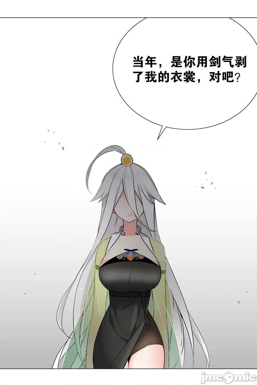 妹子太多，隻好飛升了 妹子太多 059 她A了上來——嗨皮漫畫.zip 第82页