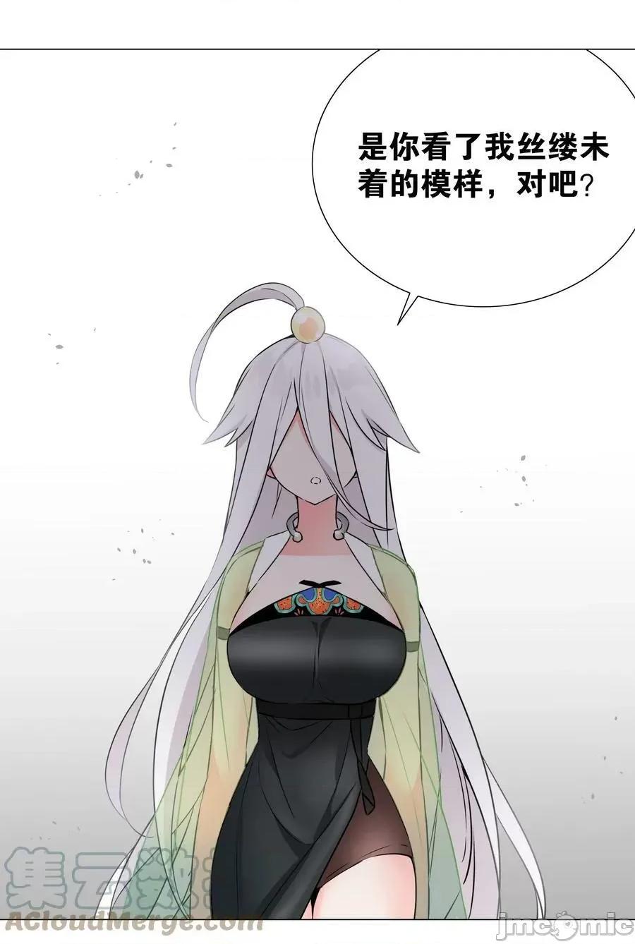 妹子太多，隻好飛升了 妹子太多 059 她A了上來——嗨皮漫畫.zip 第85页