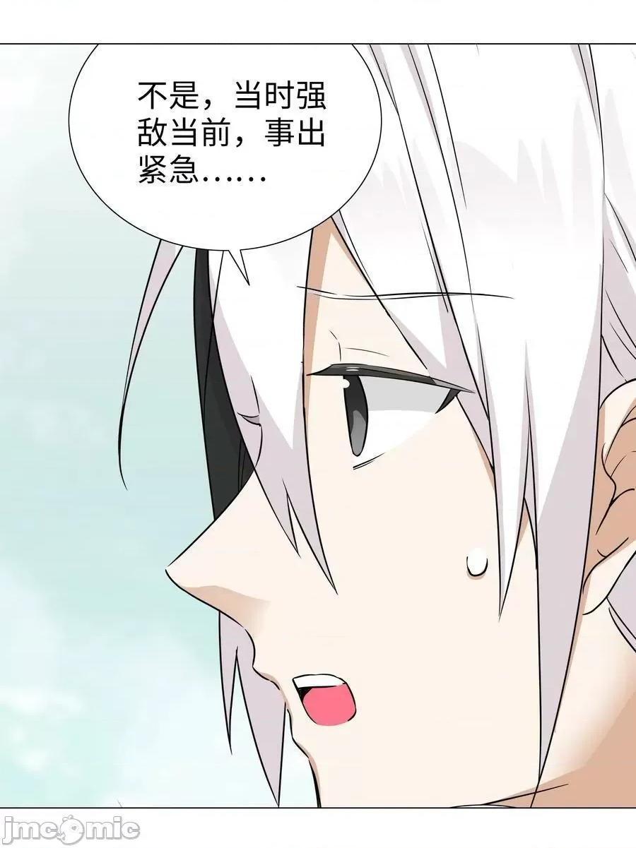 妹子太多，隻好飛升了 妹子太多 059 她A了上來——嗨皮漫畫.zip 第90页