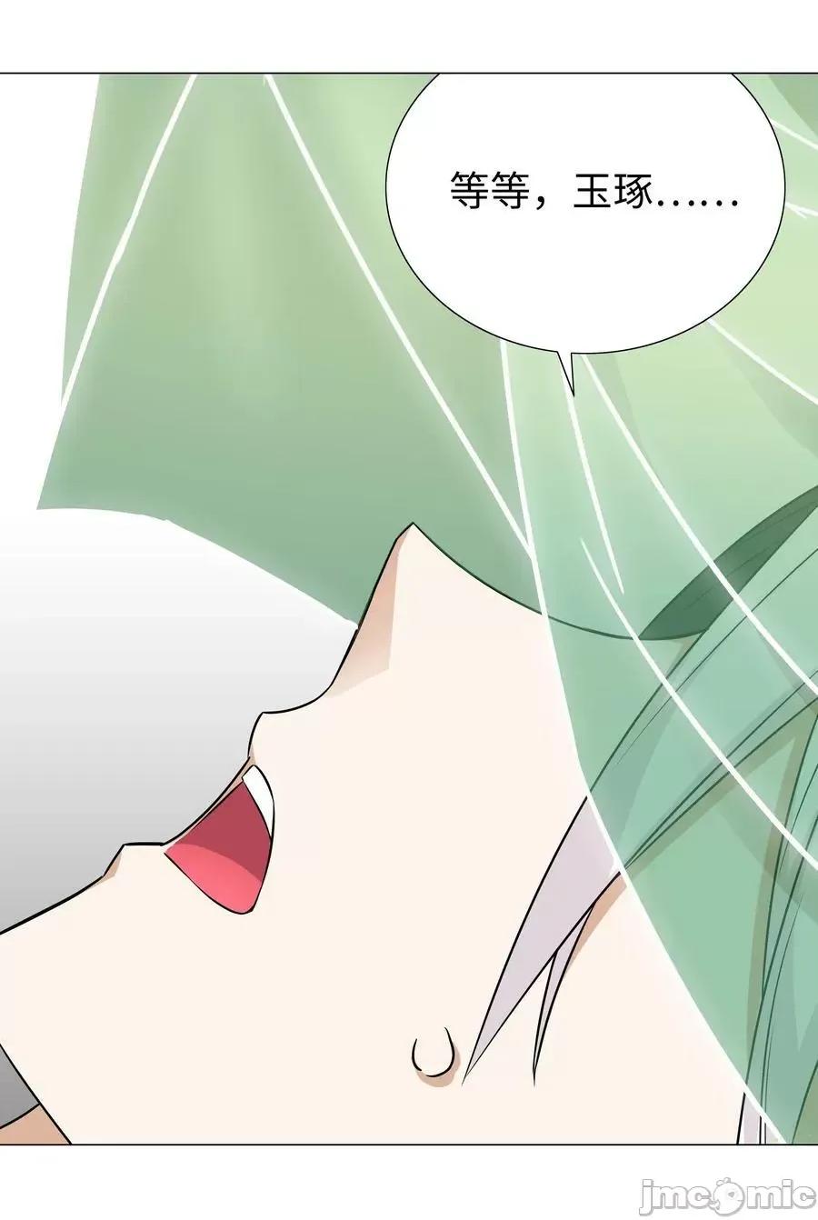 妹子太多，隻好飛升了 妹子太多 059 她A了上來——嗨皮漫畫.zip 第99页