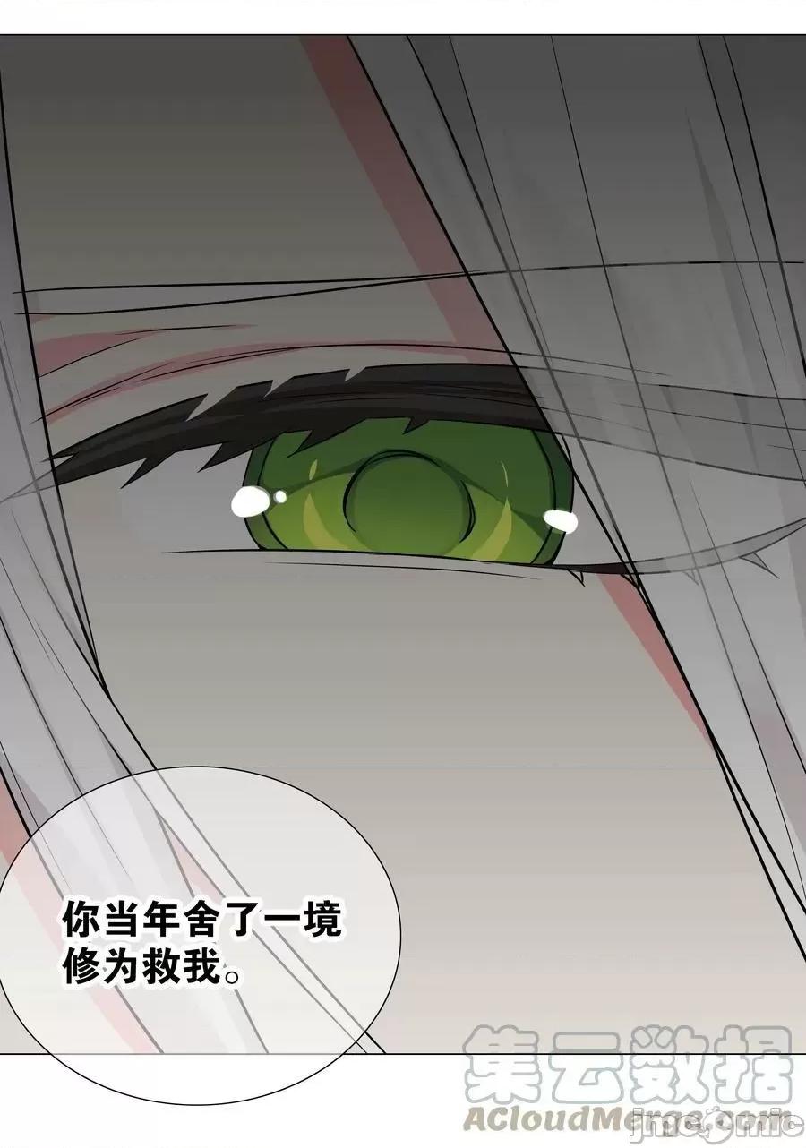 妹子太多，隻好飛升了 妹子太多 059 她A了上來——嗨皮漫畫.zip 第104页