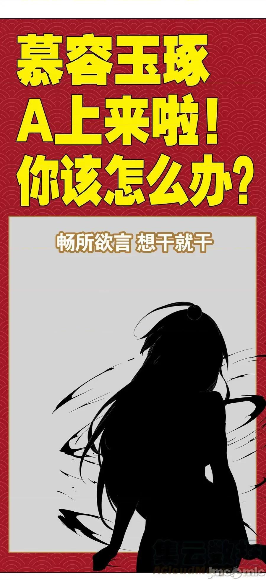 妹子太多，隻好飛升了 妹子太多 059 她A了上來——嗨皮漫畫.zip 第108页