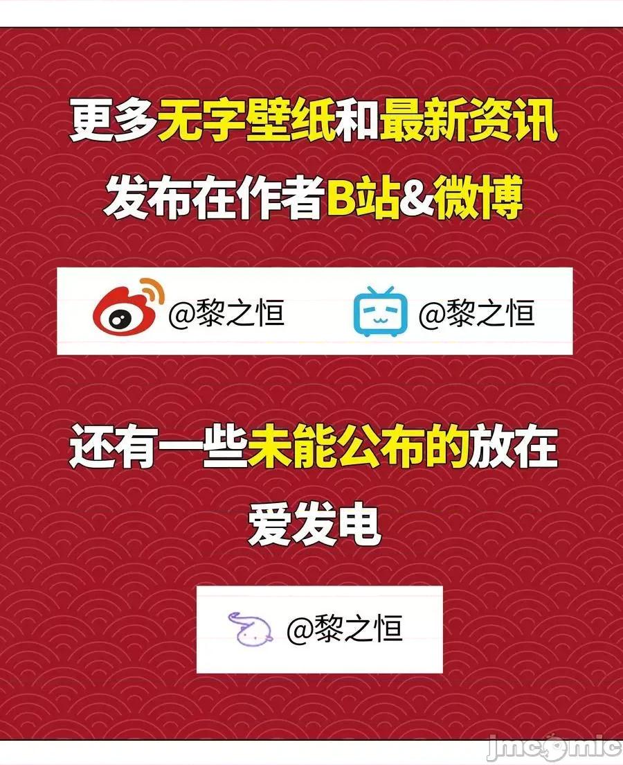 妹子太多，隻好飛升了 妹子太多 059 她A了上來——嗨皮漫畫.zip 第109页
