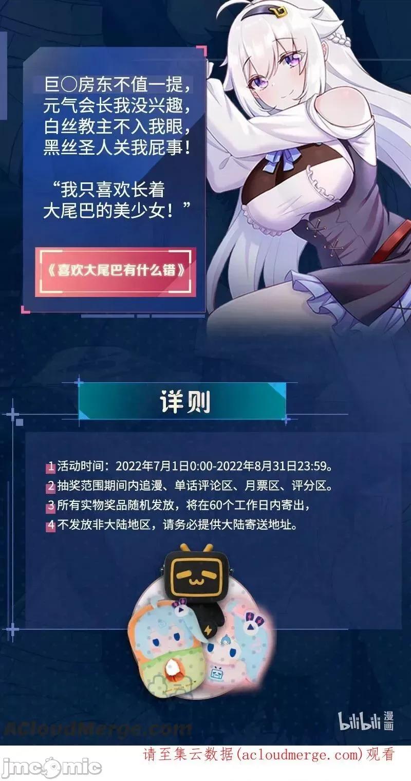 妹子太多，隻好飛升了 妹子太多 059 她A了上來——嗨皮漫畫.zip 第110页