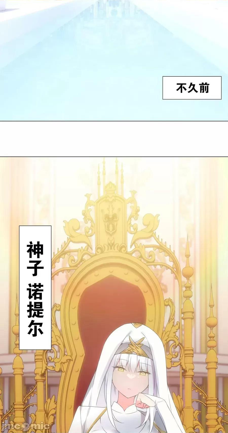 妹子太多，隻好飛升了 妹子太多 060 何處雲雨濕人衣——嗨皮漫畫.zip 第2页