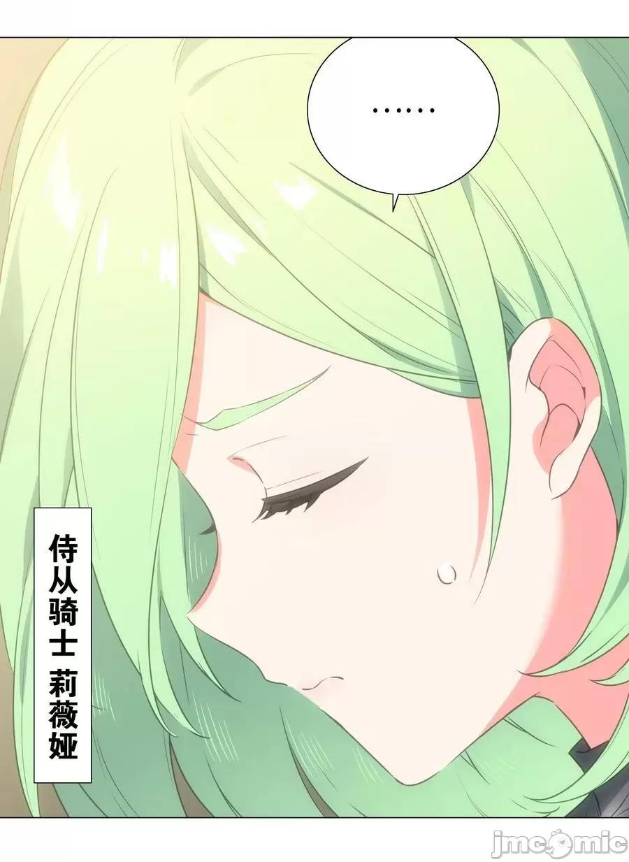 妹子太多，隻好飛升了 妹子太多 060 何處雲雨濕人衣——嗨皮漫畫.zip 第6页