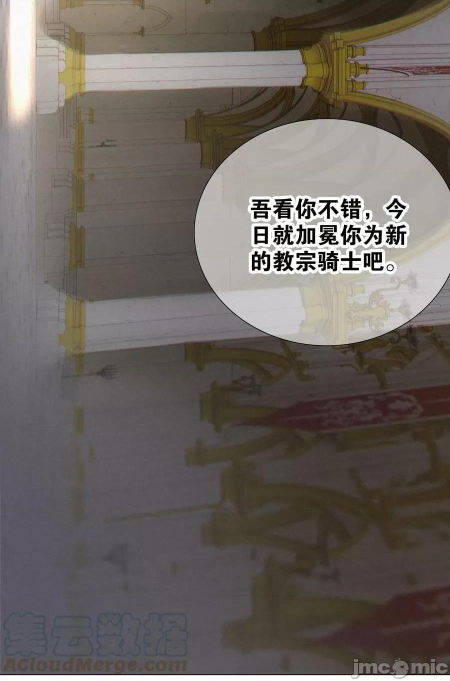 妹子太多，隻好飛升了 妹子太多 060 何處雲雨濕人衣——嗨皮漫畫.zip 第13页
