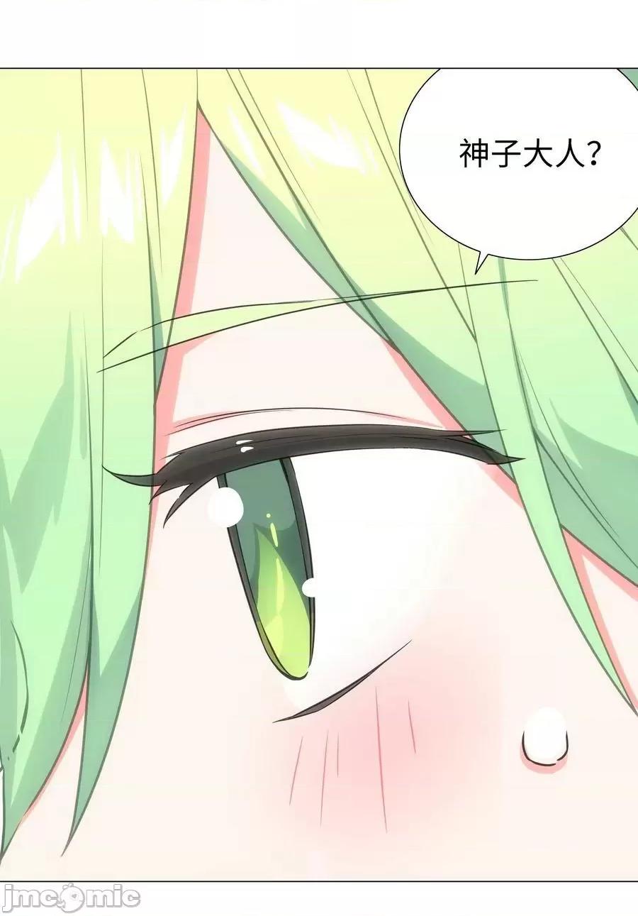 妹子太多，隻好飛升了 妹子太多 060 何處雲雨濕人衣——嗨皮漫畫.zip 第18页
